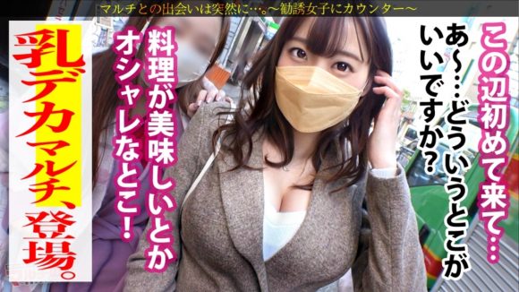 乳デカのマルチ勧誘女子が渋谷ハチ公前にいる