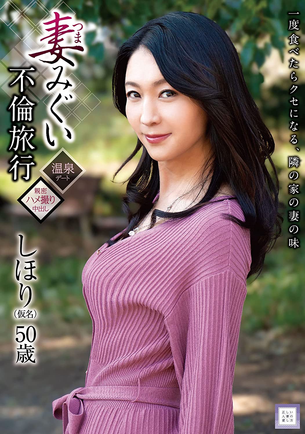 50 代 アダルト 女優
