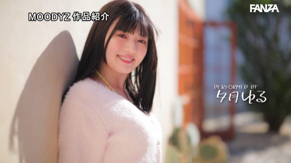 横顔が日向坂・小坂菜緒似の夕月ゆるがAVデビュー
