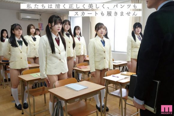 通学時もノーパンの私立ノーパン学園が開校する