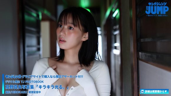 今年一番と噂の超大型新人グラドルの髙野真央(21)