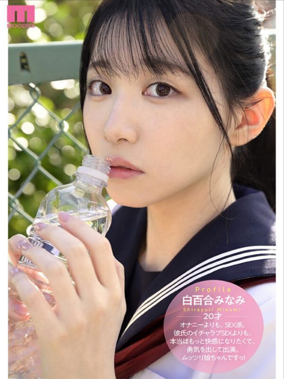 突然出てきたチンコにビックリ仰天するポニテ保育士みなみさん
