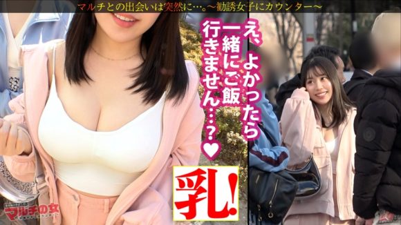 半乳見せて12万の怪しいスプレーを売るマルチ女子ユズキ22歳