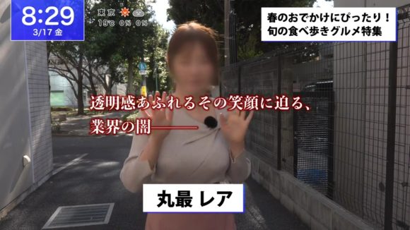 [TrendyMediaToday.com] 番組でグルメリポーターやってた丸最レアさんの乱交映像が流出 {file_size} {filename}
