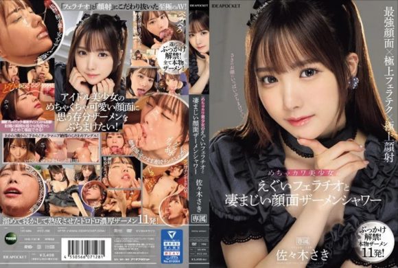 [TrendyMediaToday.com] FANZAが夏のAV50%OFFセールを開催 part14 {file_size} {filename}